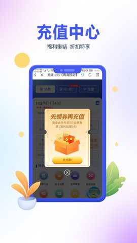 中国移动青海