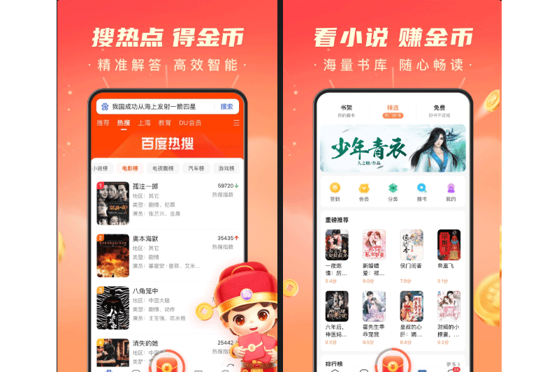 百度极速版应用电脑版