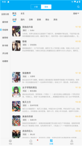 笔趣看书阁红色纯净版