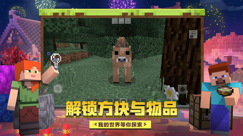 我的世界 999999钻石绿宝石版