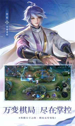 王者荣耀鸿蒙版正式版