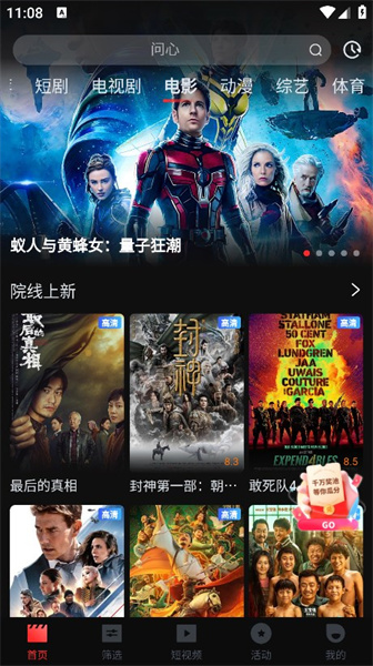 一起看影视 免费版