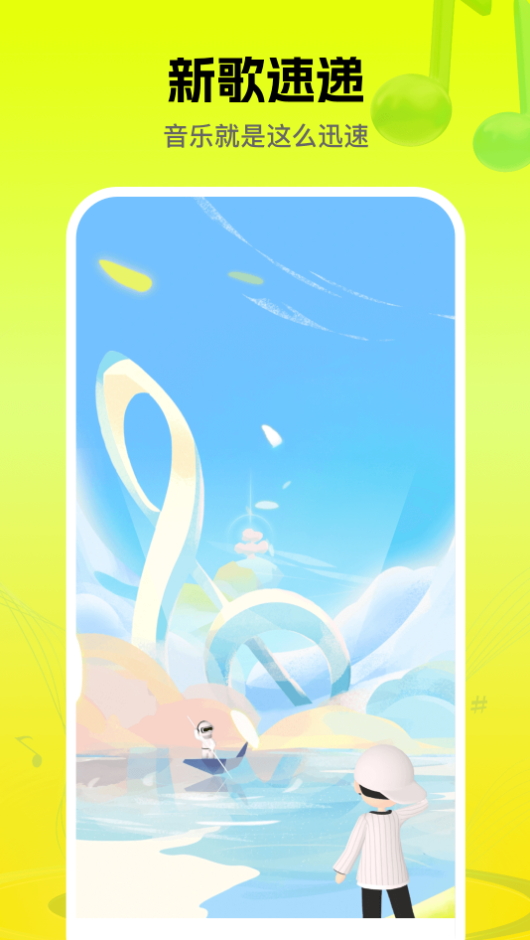 音乐盒子app下载官方免费版