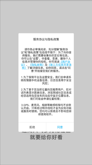点技交友app下载2025最新版