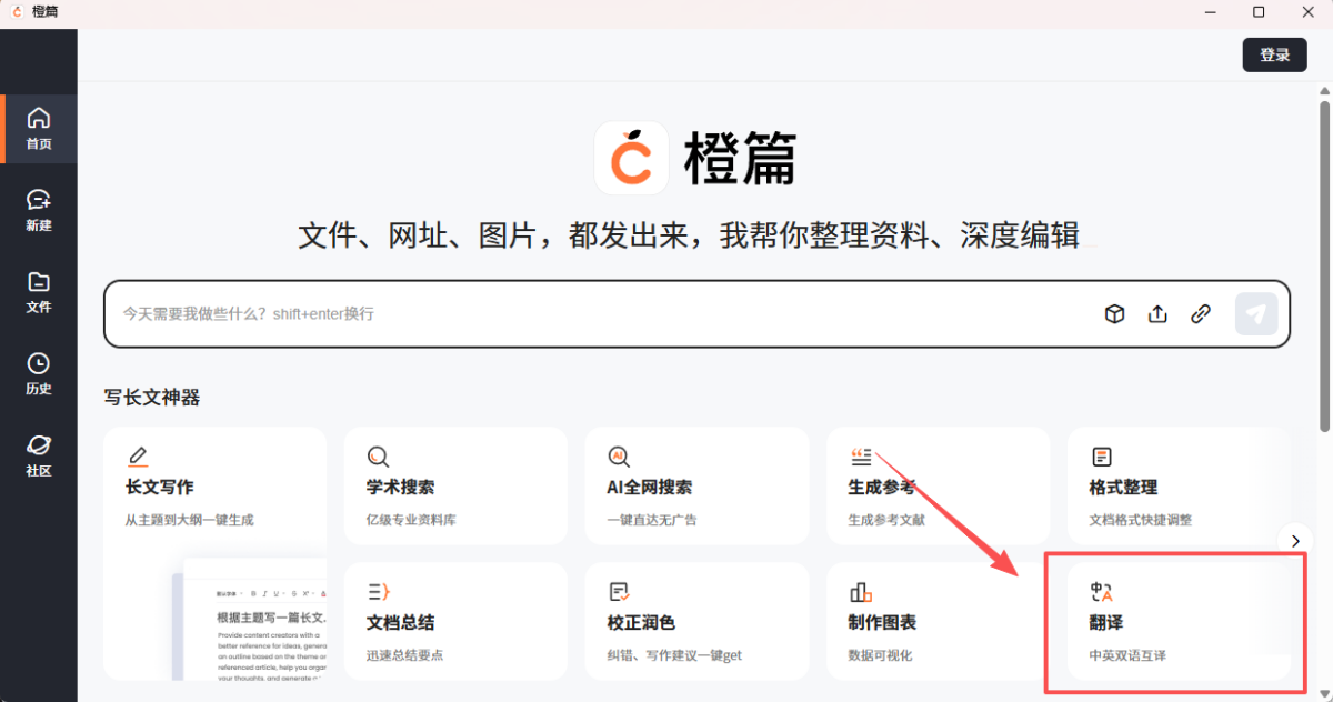 橙篇