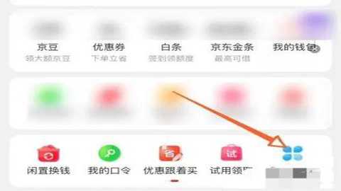 京东商城旧版本 12.0.0 安卓版