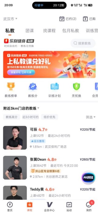 乐刻运动健身app官方下载2025最新版 乐刻运动健身app官方下载2025最新版