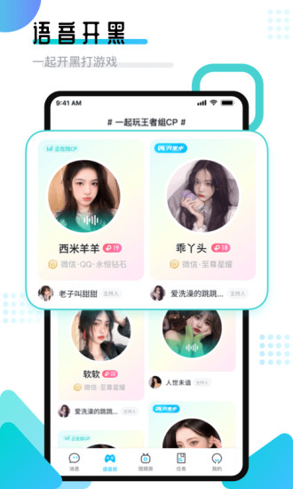进圈领队版官方最新版下载