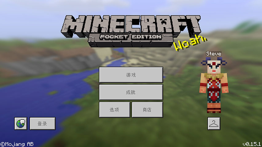 我的世界 中国版