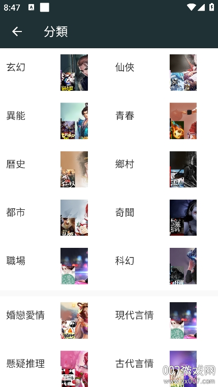 嘿嘿小说下载安卓版