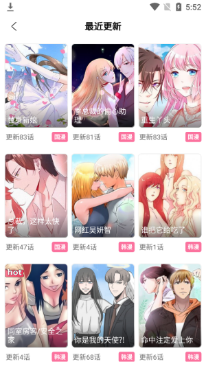 涩漫屋免费版