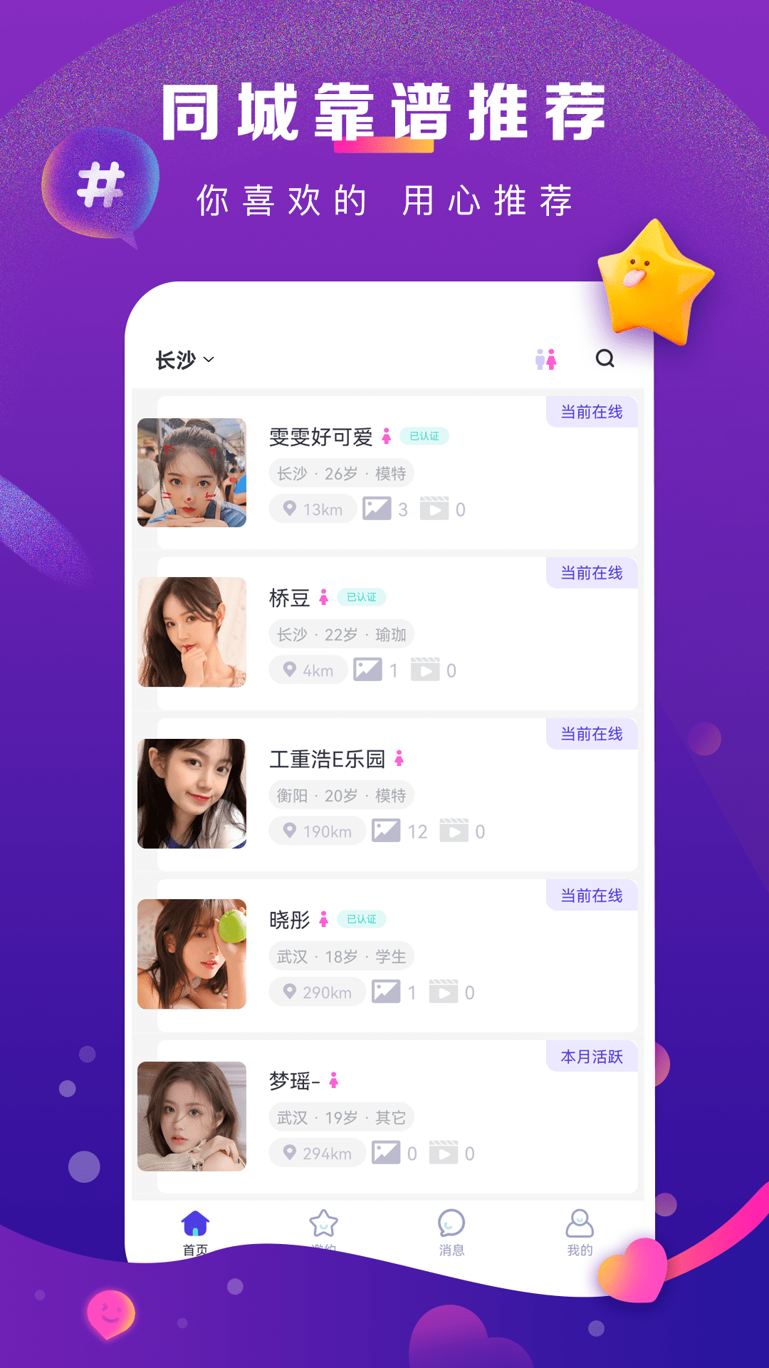 奢颜交友app最新版下载