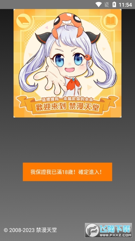 jm3.0正版官方下载渠道
