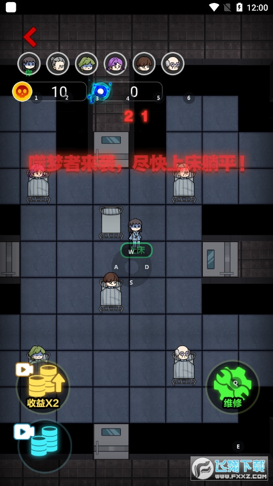 来躺平呀噬梦者游戏破解版