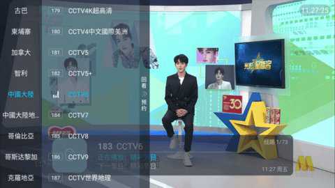卫星电视 1.0.49.1 安卓版