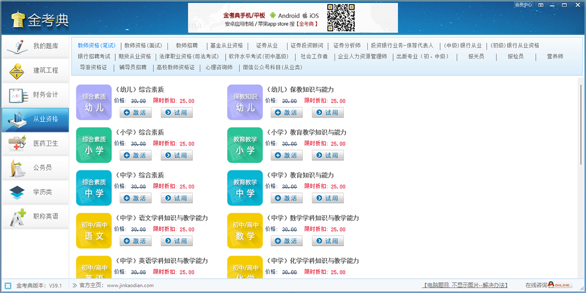 金考典