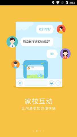 爱云校