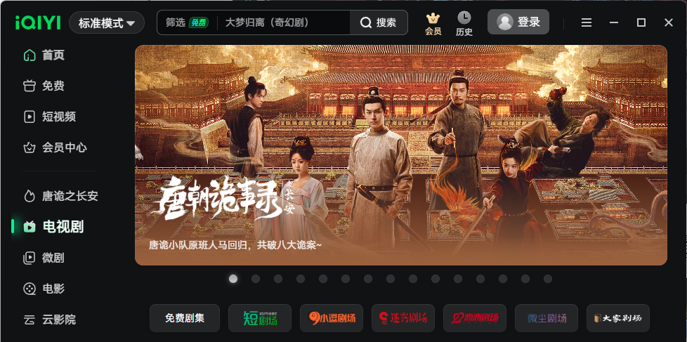 爱奇艺视频