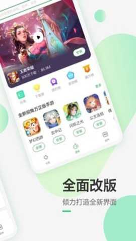 豌豆荚老版本 6.21.31 安卓版