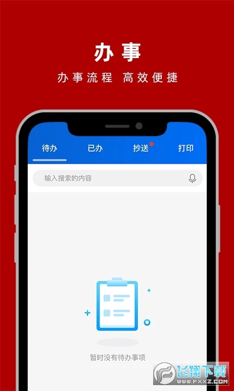 交我办上海交通大学校园生活app