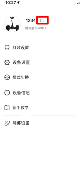 九号出行app下载安装