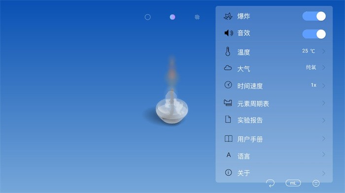 虚拟化学实验室 完整版