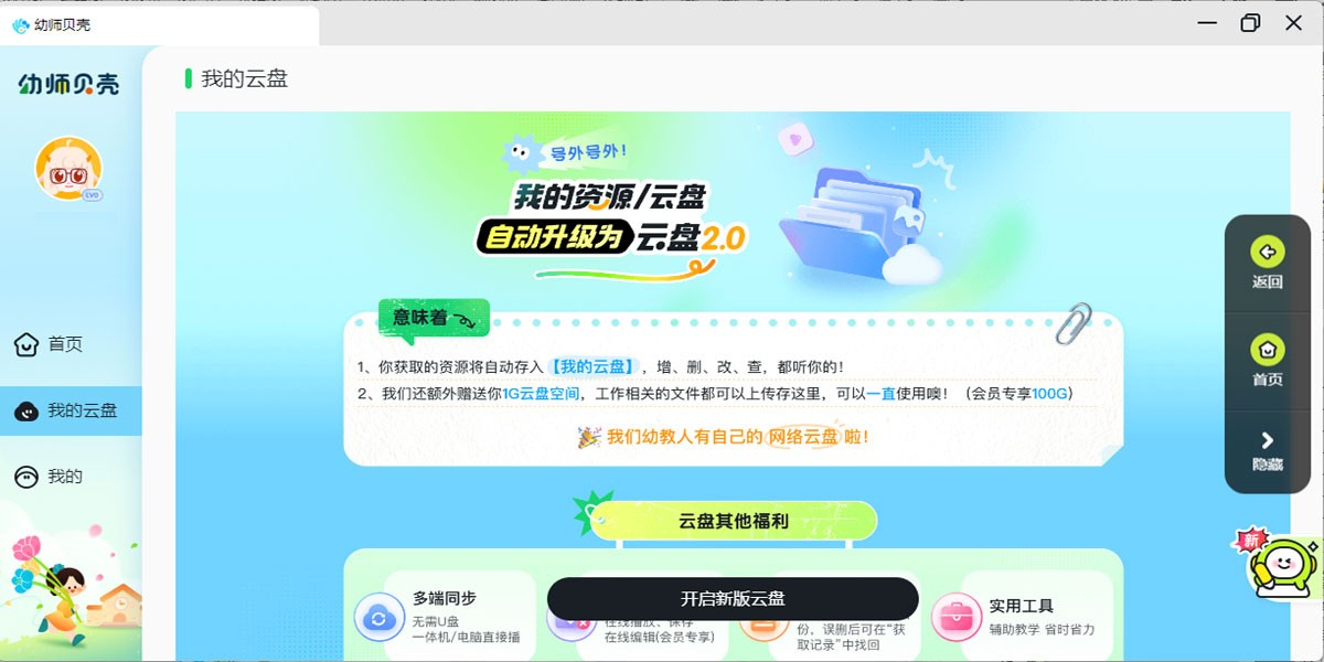 幼师贝壳