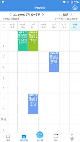 喜鹊儿 2.6.450 安卓版