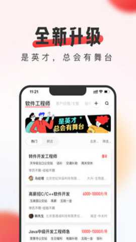 中华英才网招聘网
