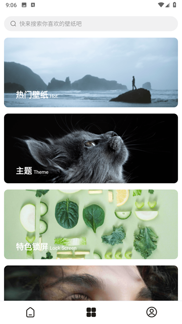 每日壁纸 官网版下载