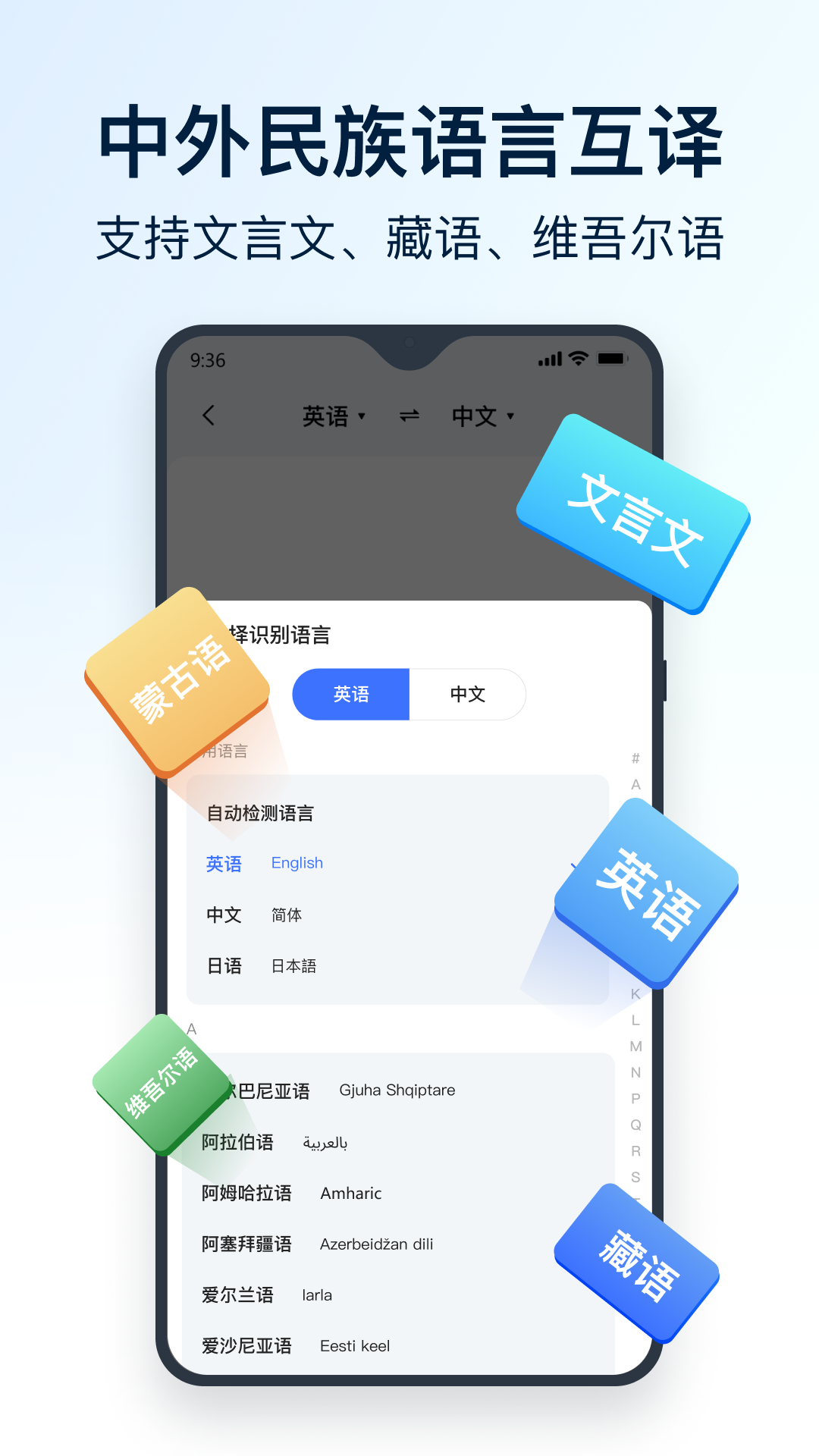 全能翻译官安卓最新版下载