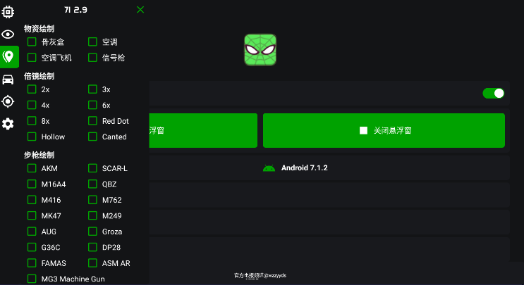 绿蜘蛛2.9绘制辅助下载