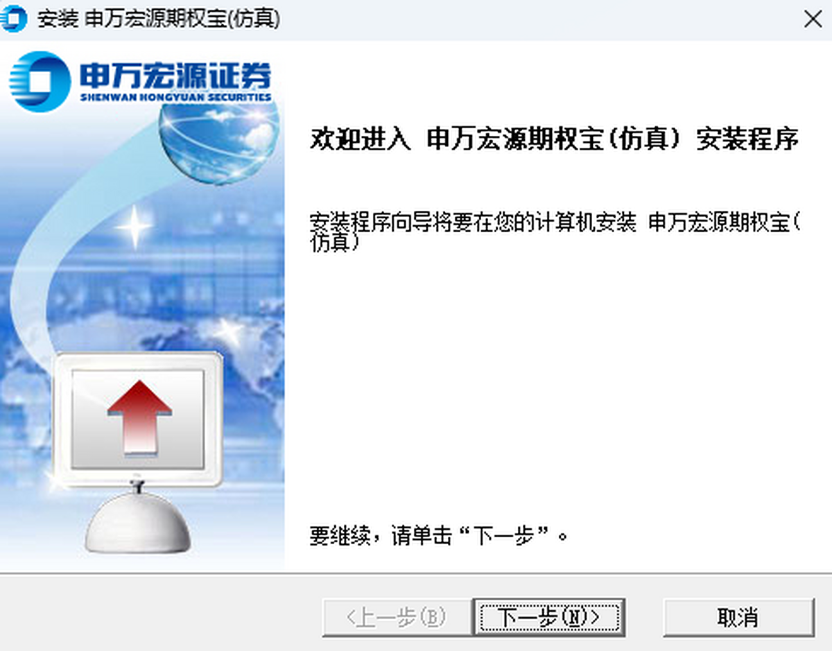 申万宏源期权宝