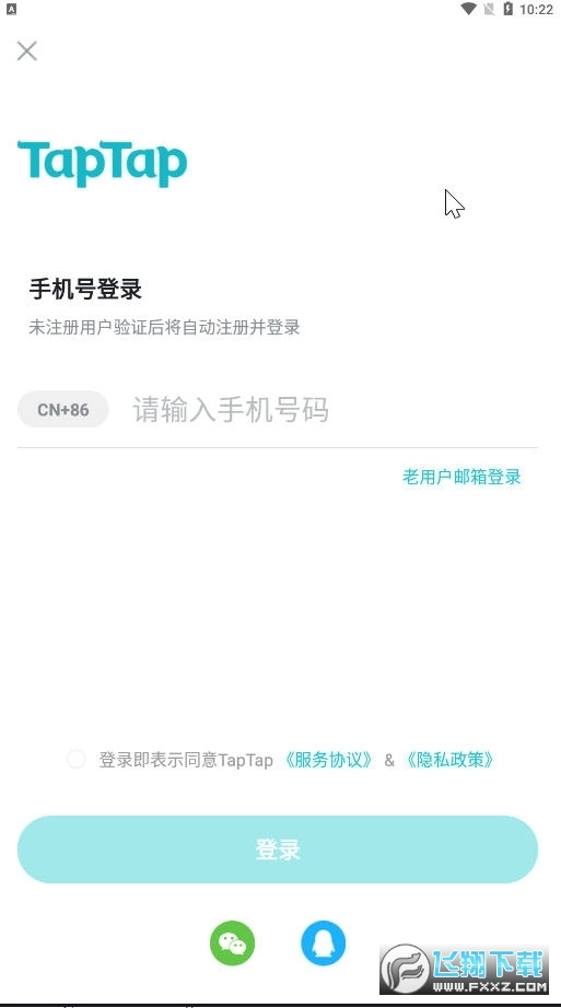 toptop国际服下载官方版