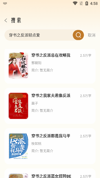 燎原小说app官方版下载 燎原小说app官方版下载
