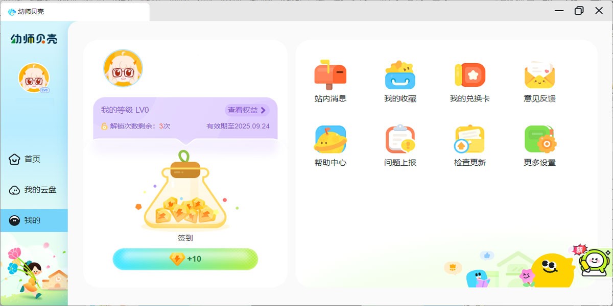 幼师贝壳