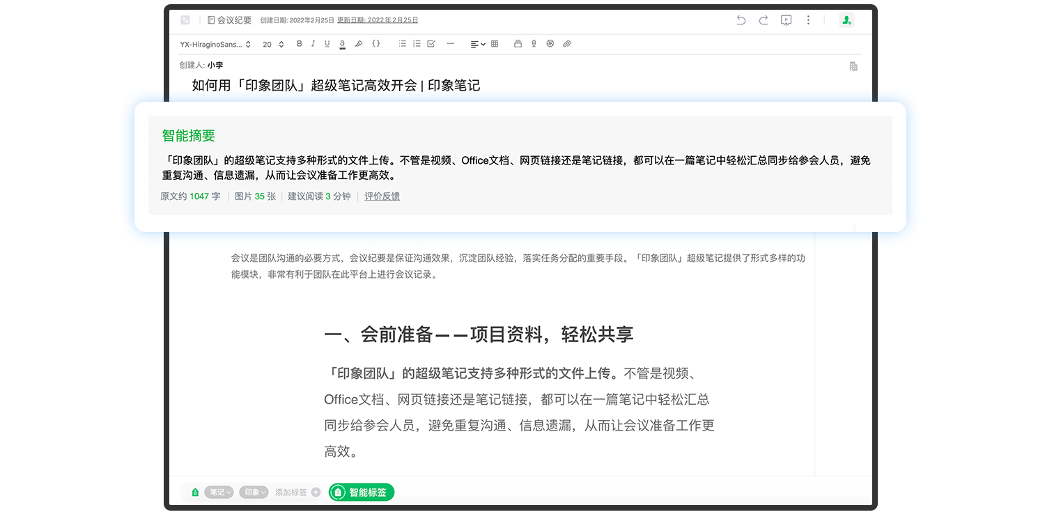 印象TEAMS