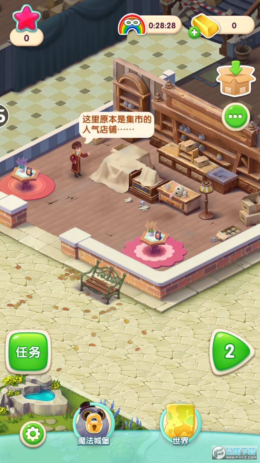 宾果消消消内购破解版