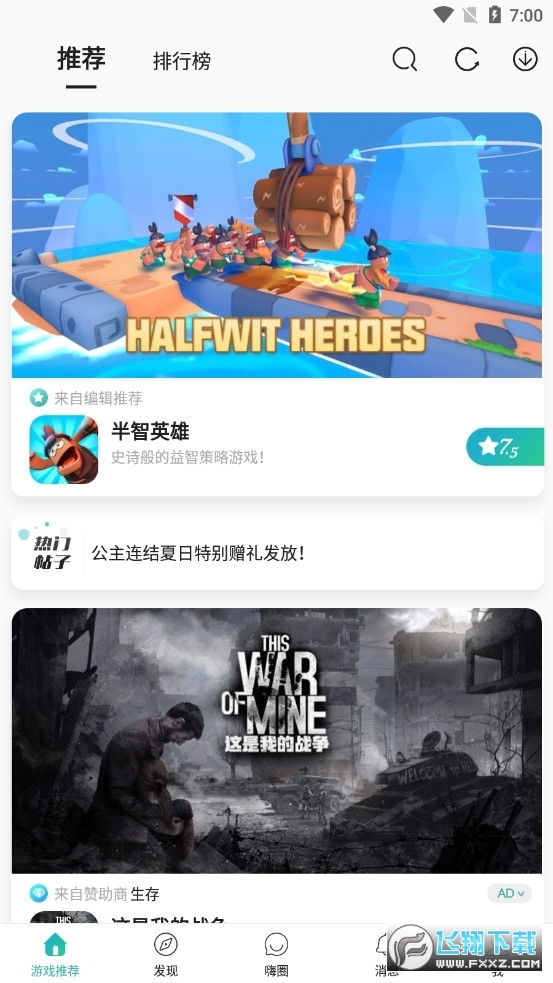酷酷跑游戏盒官方正版