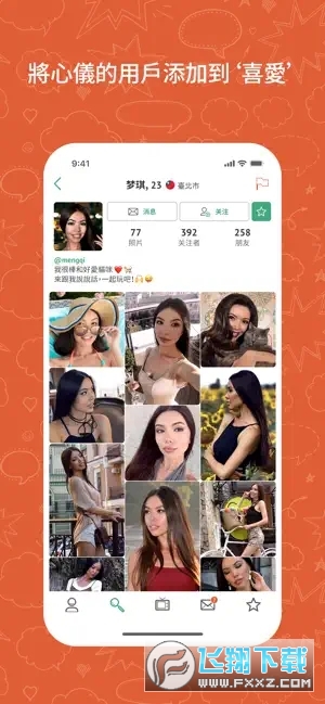 ometv聊天app海外版