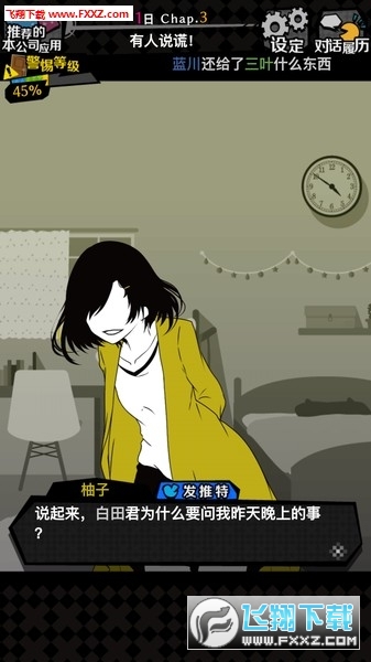 我们的合租房今天我也在监视你汉化安卓