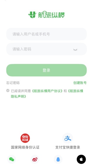 航旅纵横app下载安装2025最新版 航旅纵横app下载安装2025最新版