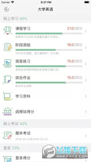 2024联大学堂考试答案app