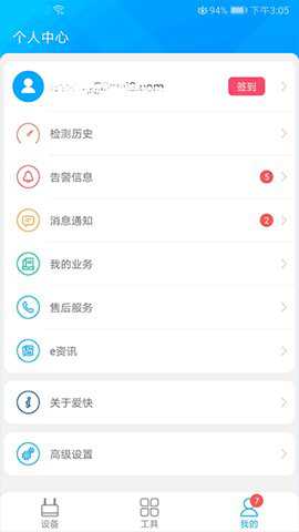 爱快e云