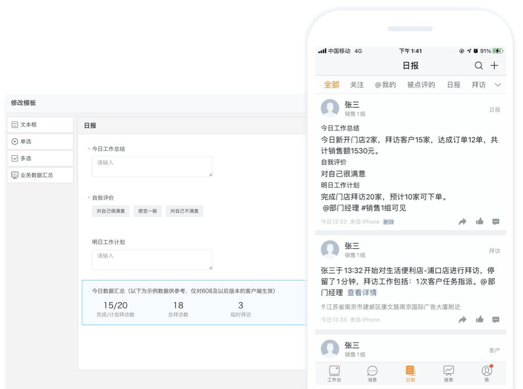 勤策应用电脑版