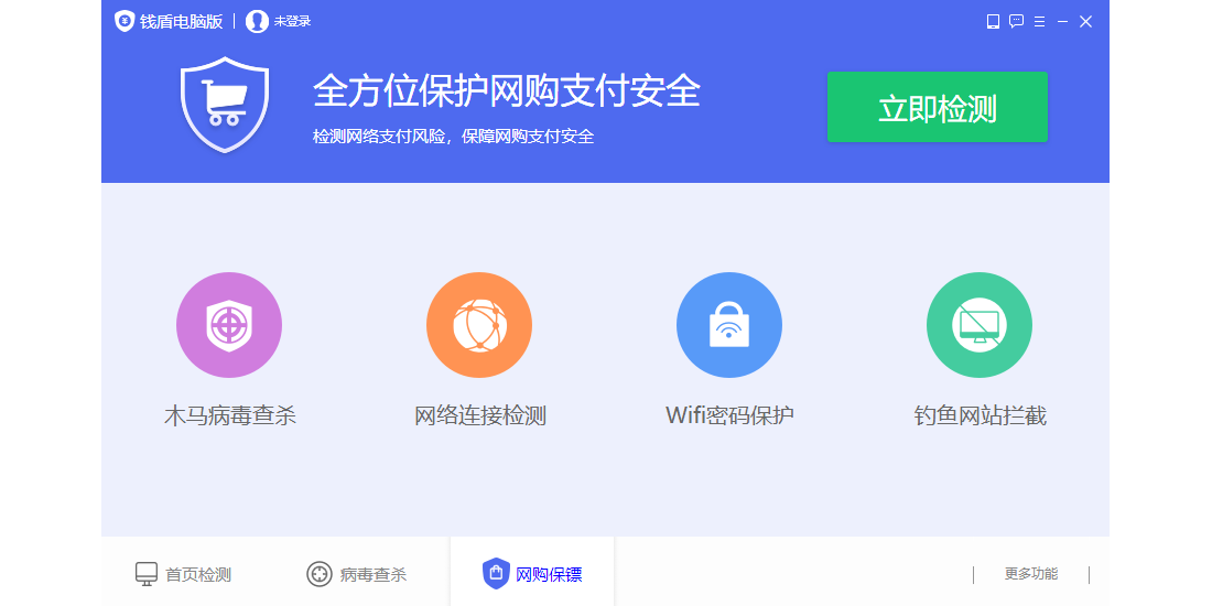 钱盾