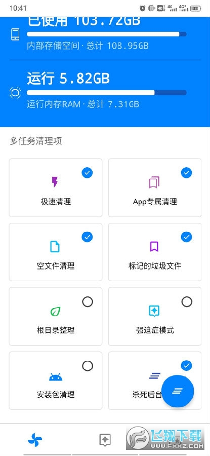 安卓清理君高级版 安卓清理君高级版