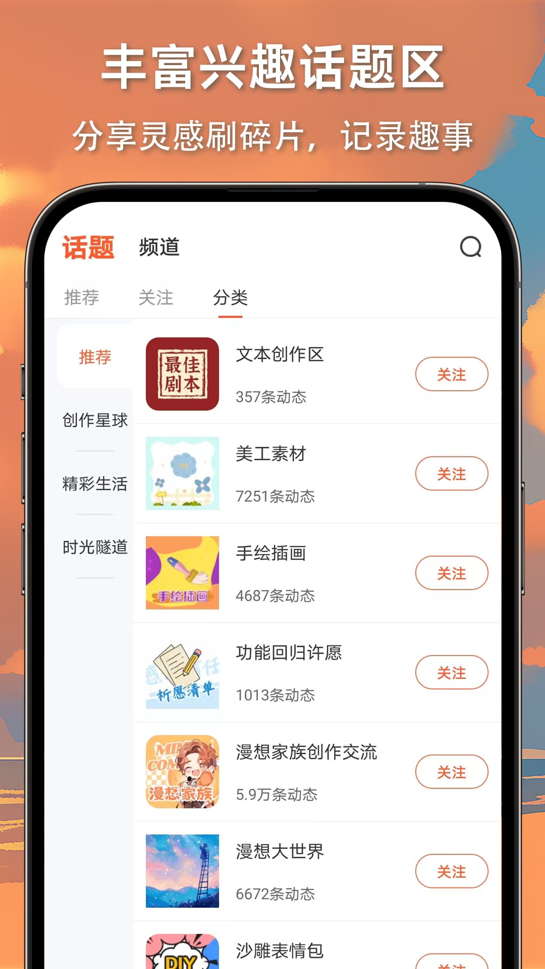 漫想世界软件下载最新版
