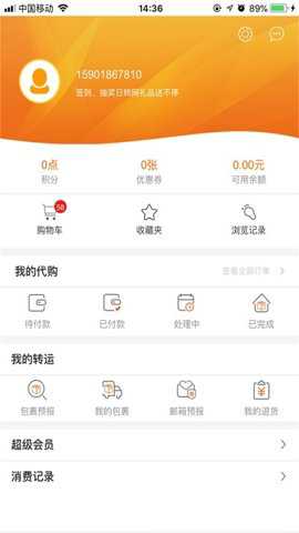 日购网 11.6.29 官方版
