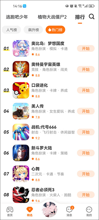 233乐园下载安装安卓版2026 233乐园下载安装安卓版2026